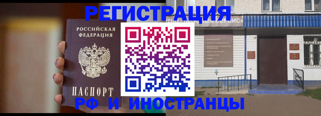 прописка паспорт в Евпатории