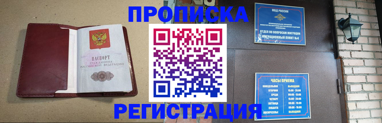прописка для школы в Евпатории